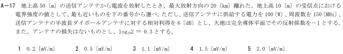 一陸技工学B令和4年07月期第2回A17